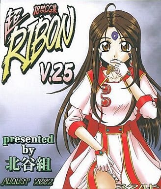 Chou RIBON V. 25 Skuld page 1 full