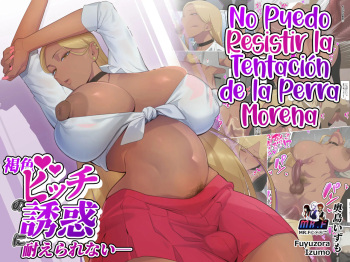 Kasshoku Bitch no Yuuwaku ni Taerarenai cover