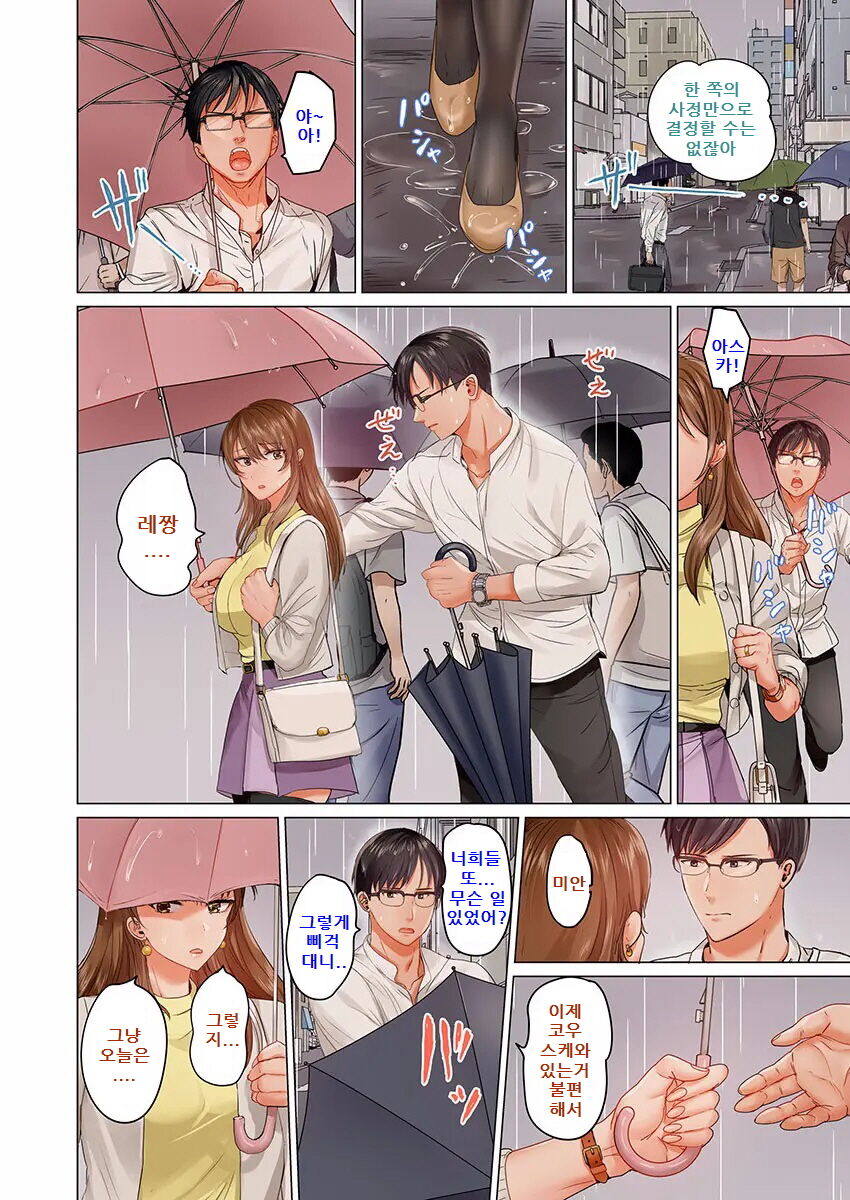 Fuufu Koukan ~Ichido Shitara Modorenai... Otto yori Sugoi Kongai Sex~ page 10 full