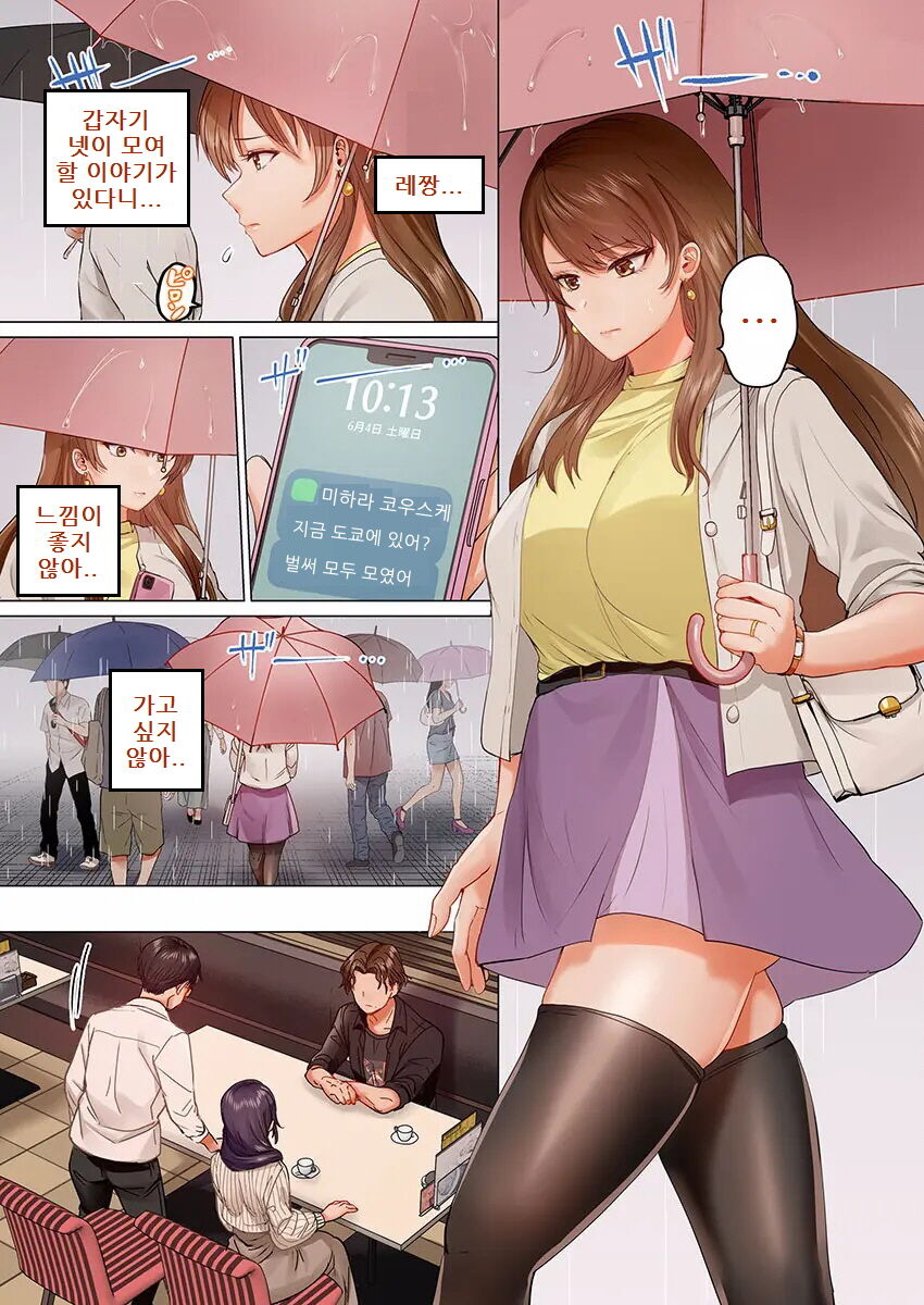 Fuufu Koukan ~Ichido Shitara Modorenai... Otto yori Sugoi Kongai Sex~ page 3 full
