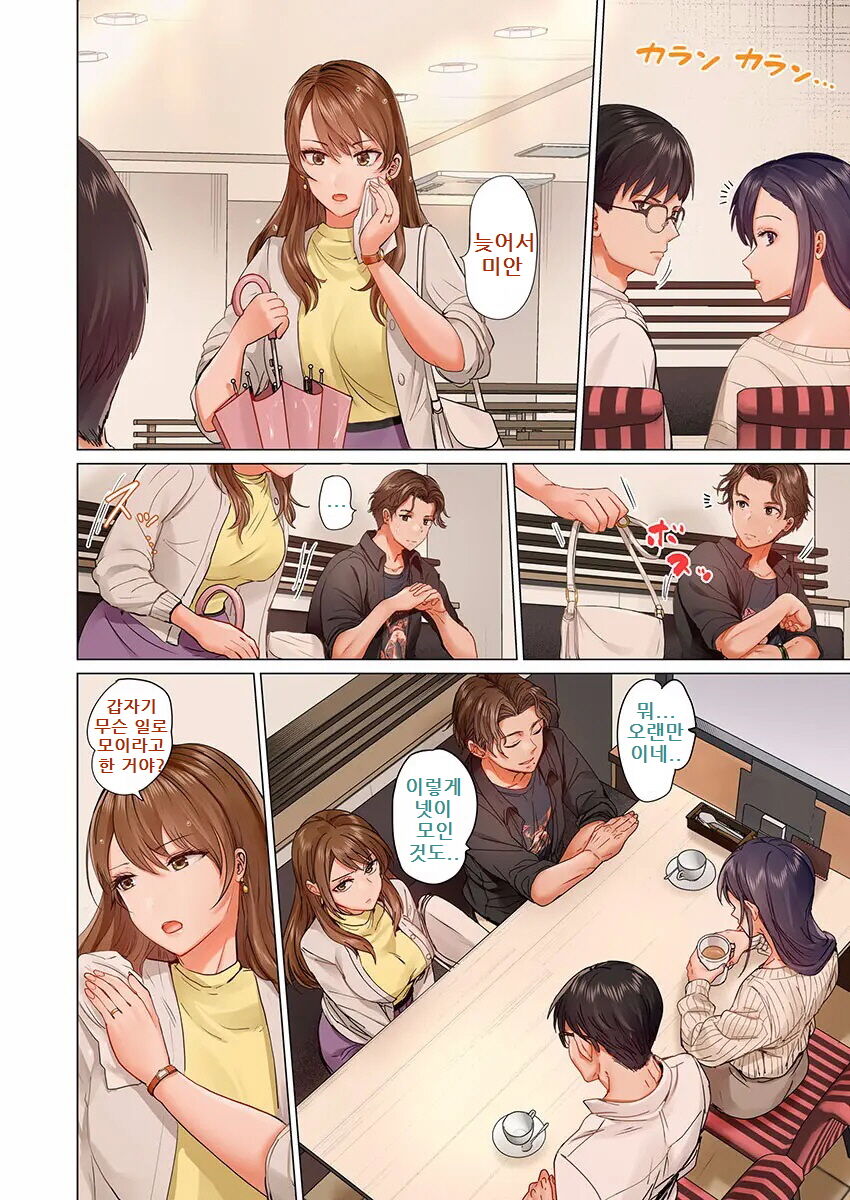 Fuufu Koukan ~Ichido Shitara Modorenai... Otto yori Sugoi Kongai Sex~ page 4 full