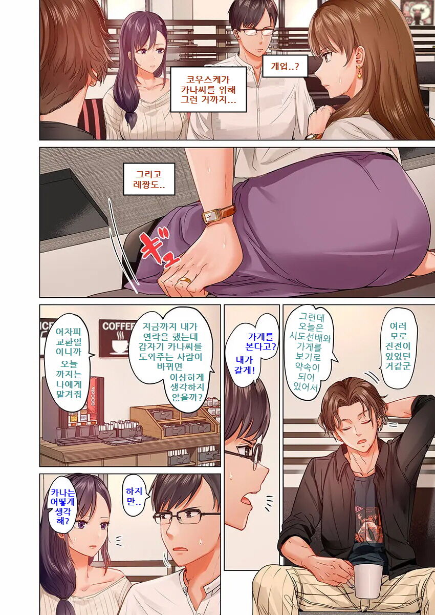 Fuufu Koukan ~Ichido Shitara Modorenai... Otto yori Sugoi Kongai Sex~ page 6 full