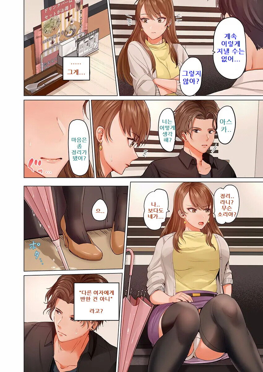 Fuufu Koukan ~Ichido Shitara Modorenai... Otto yori Sugoi Kongai Sex~ page 8 full