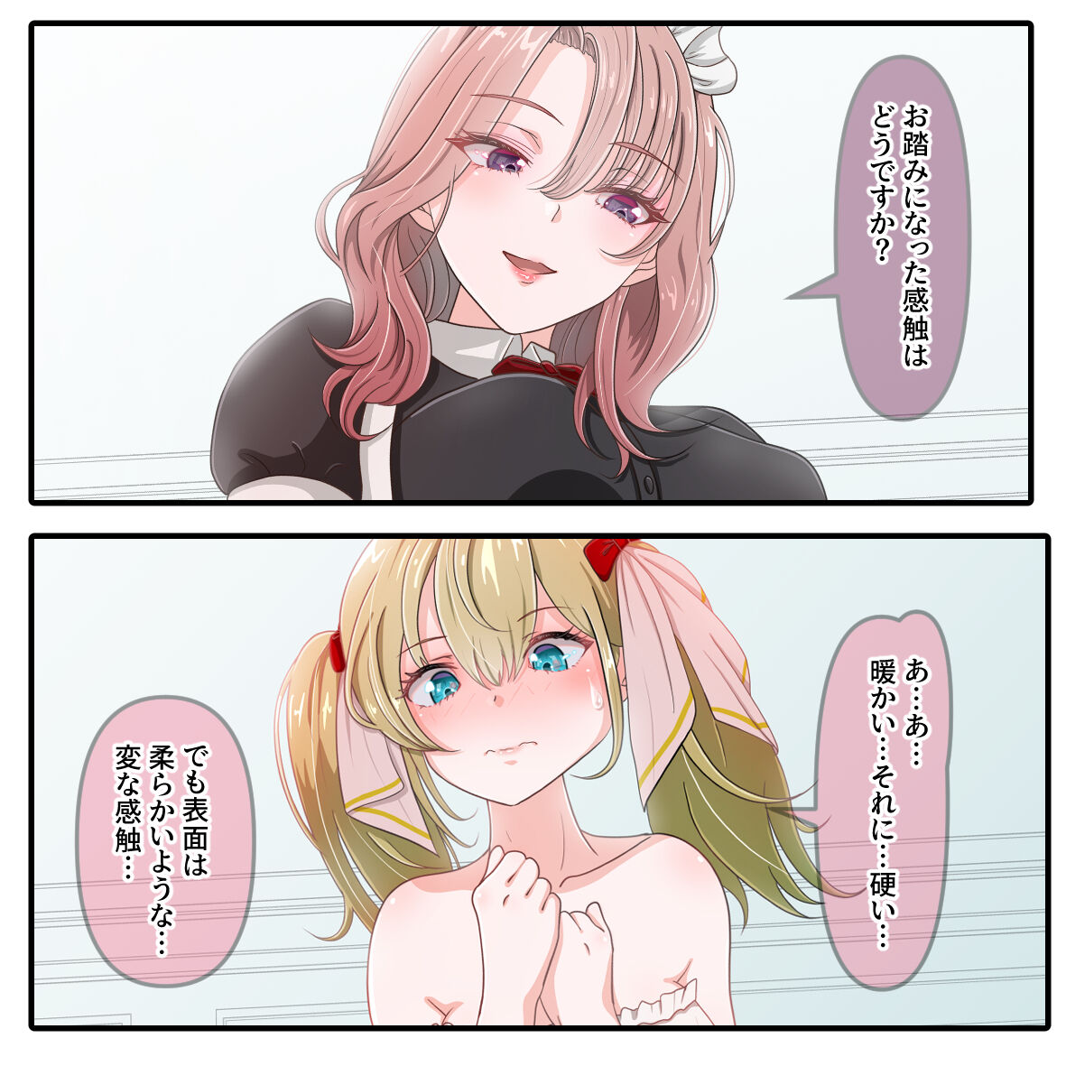 Shukujo e no Michi page 6 full