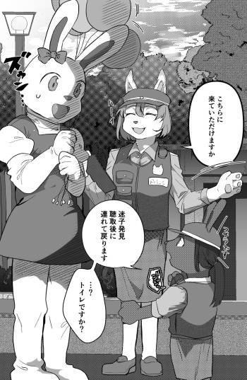 Kigurumi Kitetara Kemono Sekai ni Mayoikonde Ita Kei cover