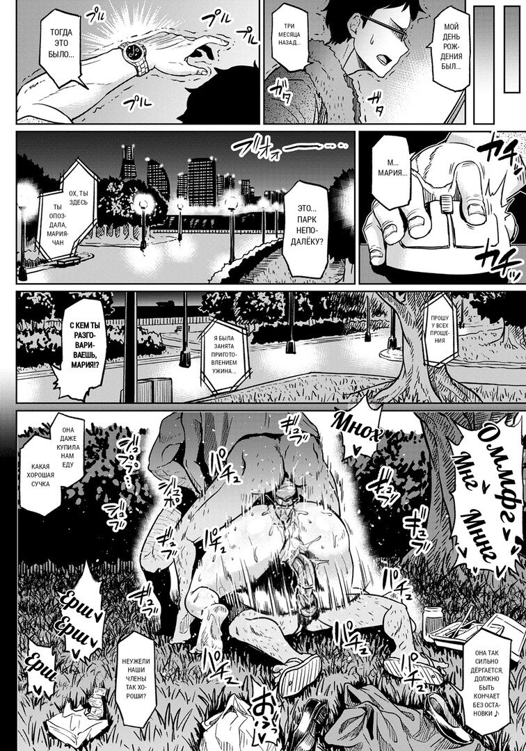 Shiawase NTR Keikaku | Счастливый НТР план page 10 full