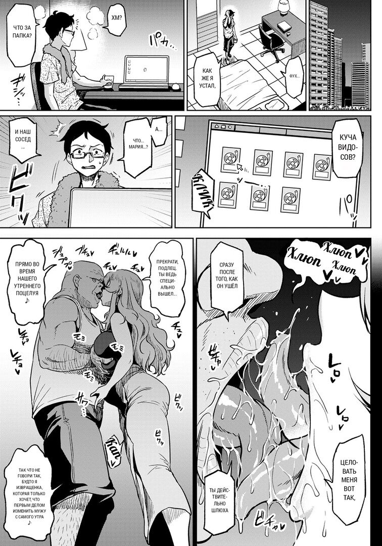 Shiawase NTR Keikaku | Счастливый НТР план page 3 full