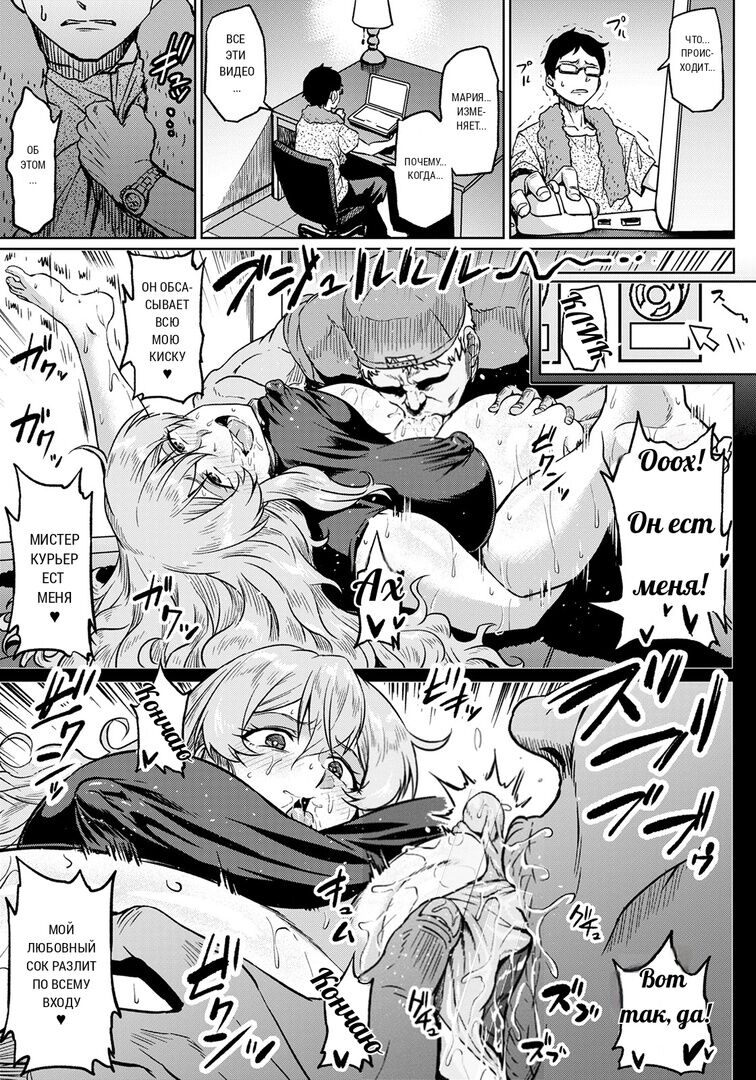 Shiawase NTR Keikaku | Счастливый НТР план page 7 full