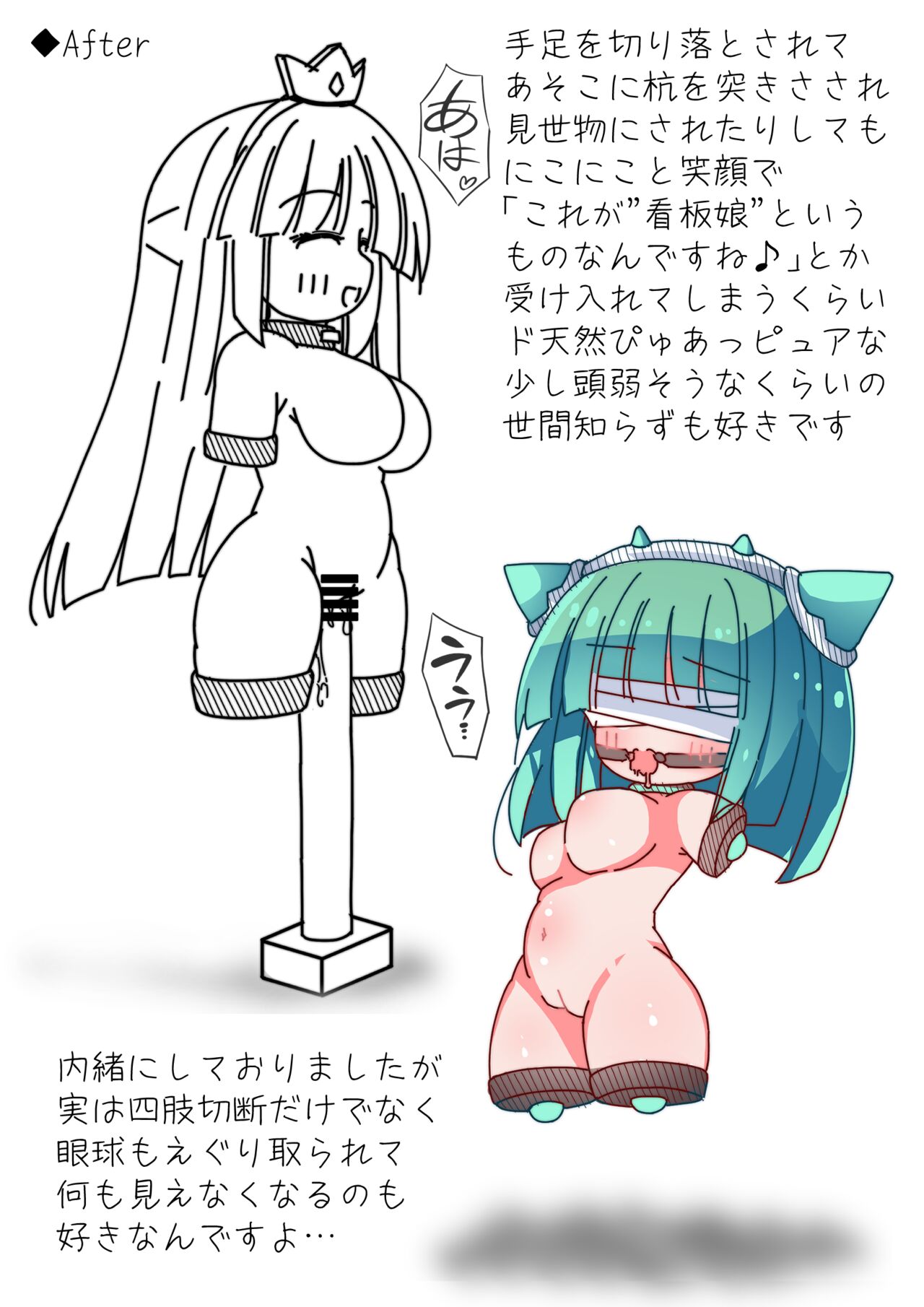 だるこれ～Daruma Collection page 10 full