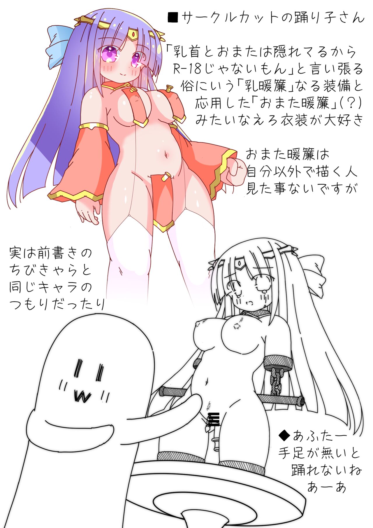 だるこれ～Daruma Collection page 4 full