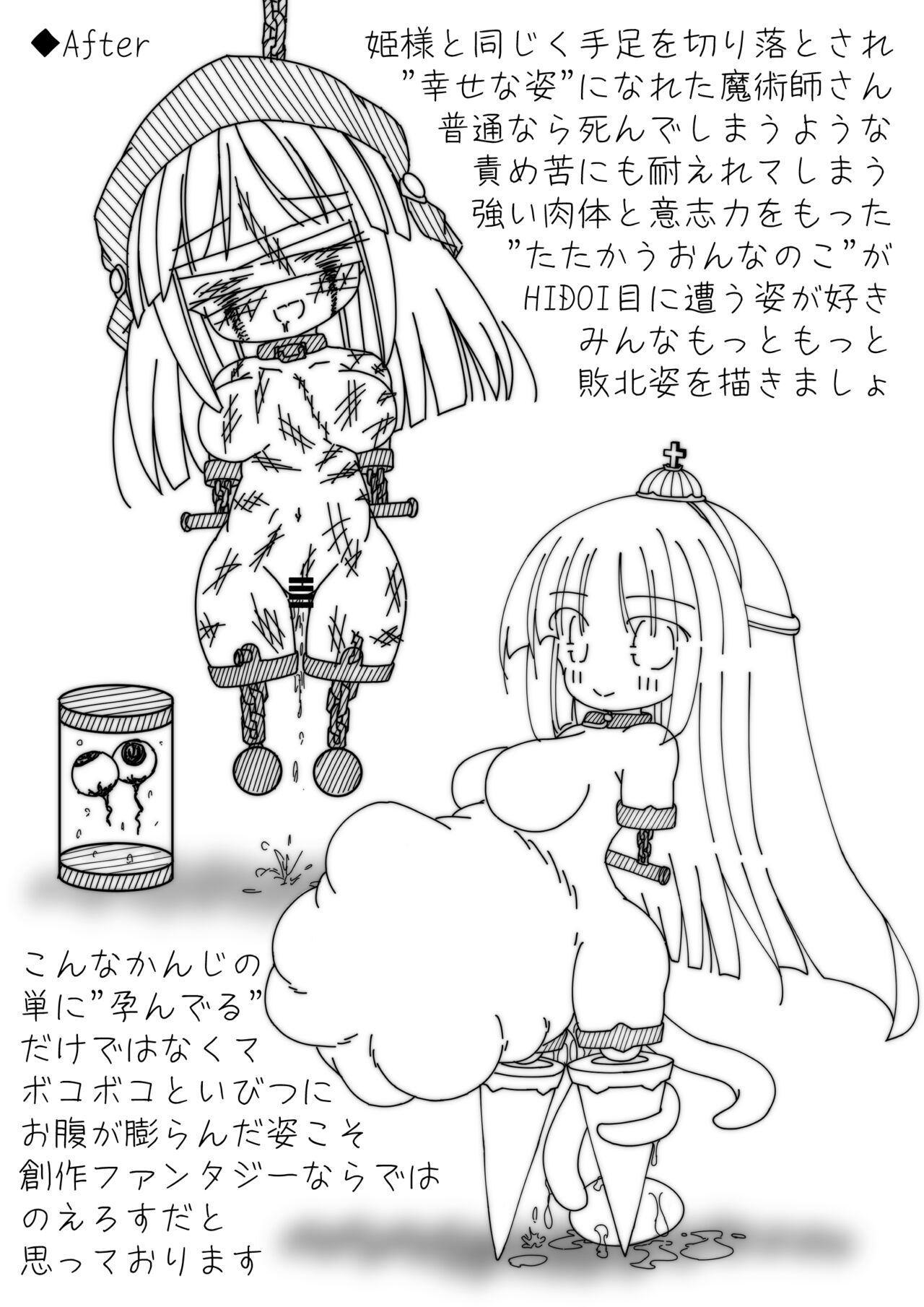 だるこれ～Daruma Collection page 6 full