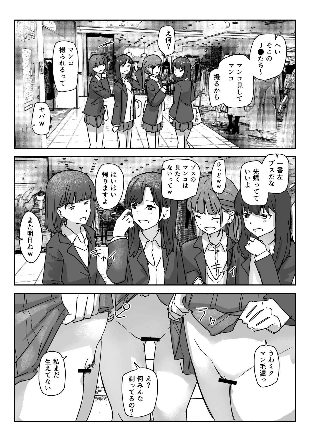 Utsuru to Norinori de Nandemo Ukeirechau Video Camera page 10 full