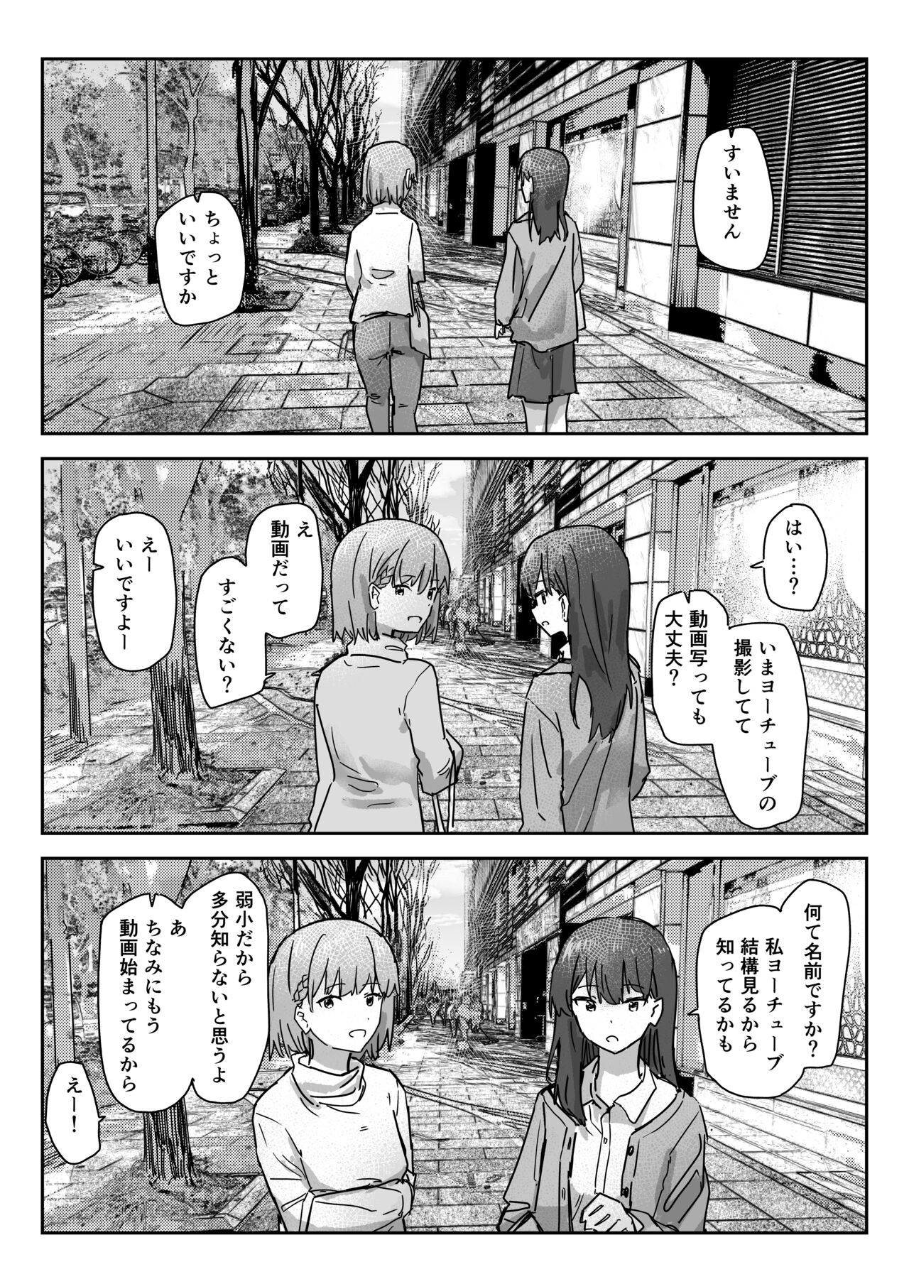 Utsuru to Norinori de Nandemo Ukeirechau Video Camera page 3 full