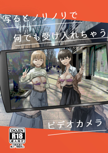 Utsuru to Norinori de Nandemo Ukeirechau Video Camera cover