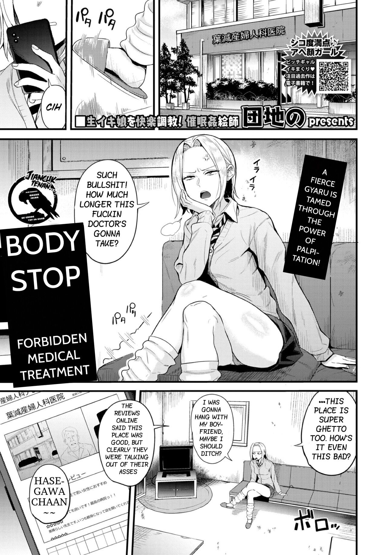 Body Stop ~ Forbidden Medical Treatment ~ page 1 full