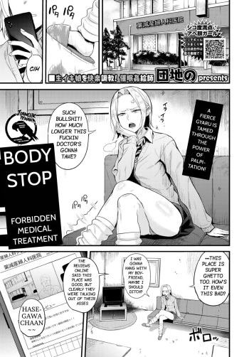 Body Stop ~ Forbidden Medical Treatment ~ cover