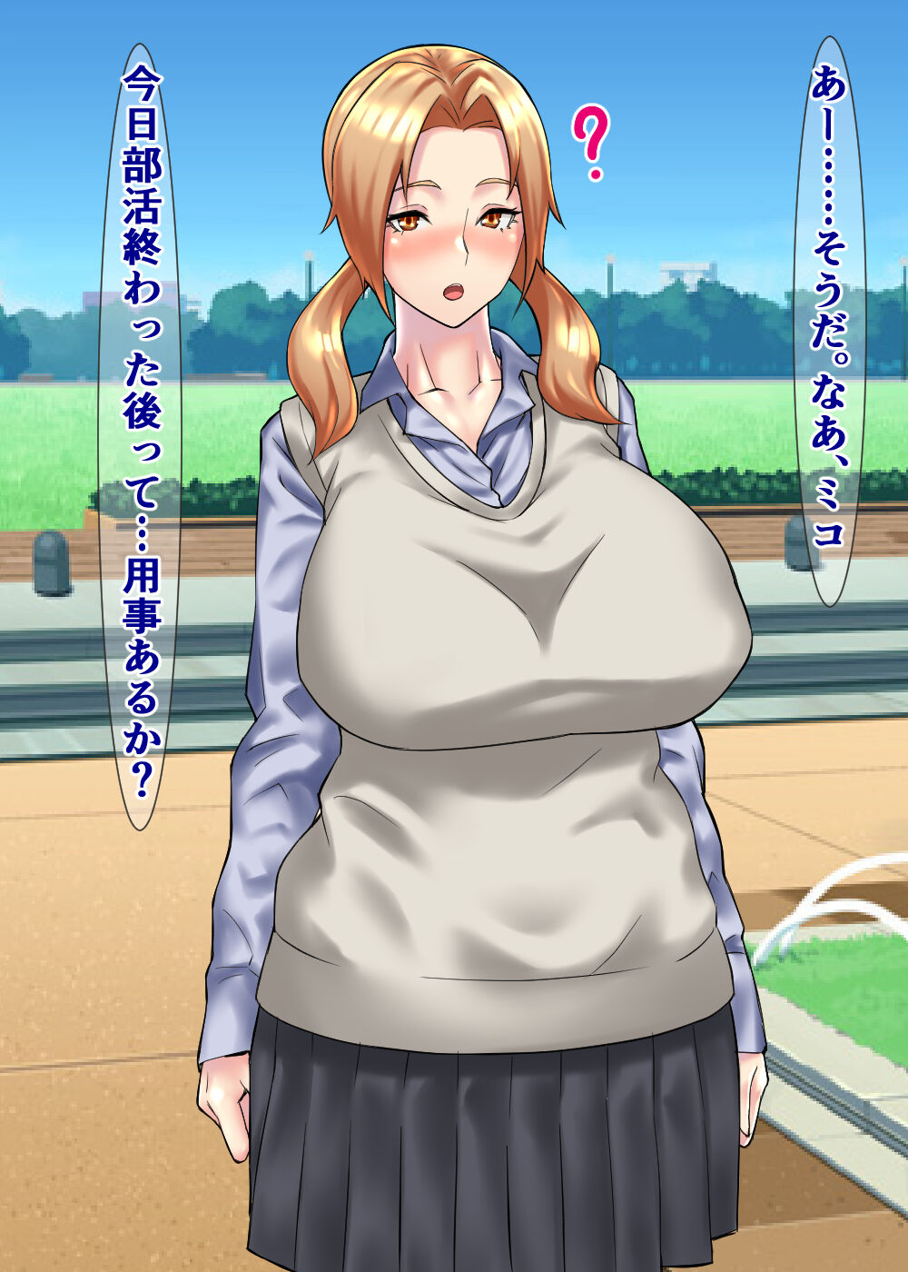 Ryou Omoi no Danshi no Mae de, Yakyuu Buin ni Rinkan Sareru Bakunyuu Manager ~Kashiwagi Miko~ page 10 full