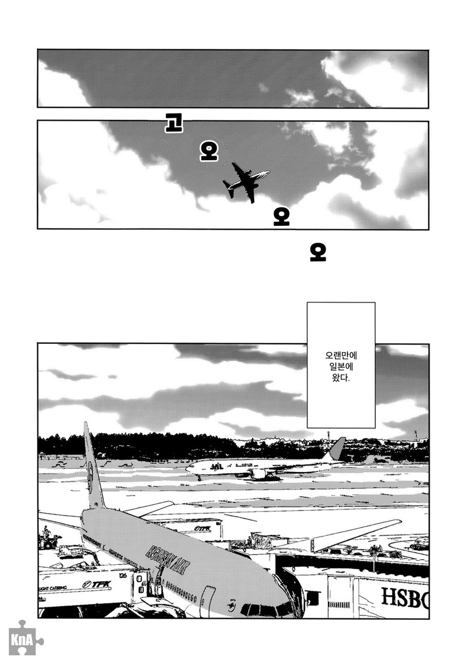 Time Trip Stripper page 4 full