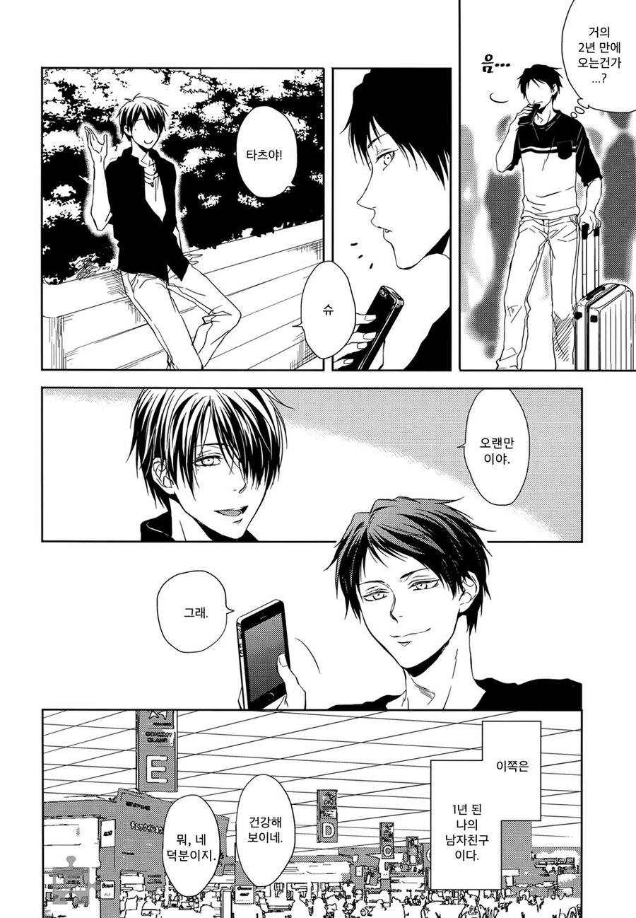 Time Trip Stripper page 5 full