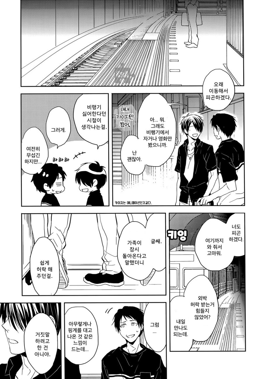 Time Trip Stripper page 6 full