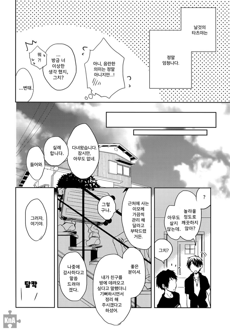 Time Trip Stripper page 9 full