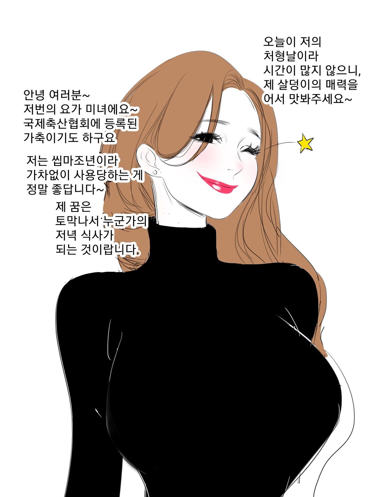 Yoga Girl page 7 full