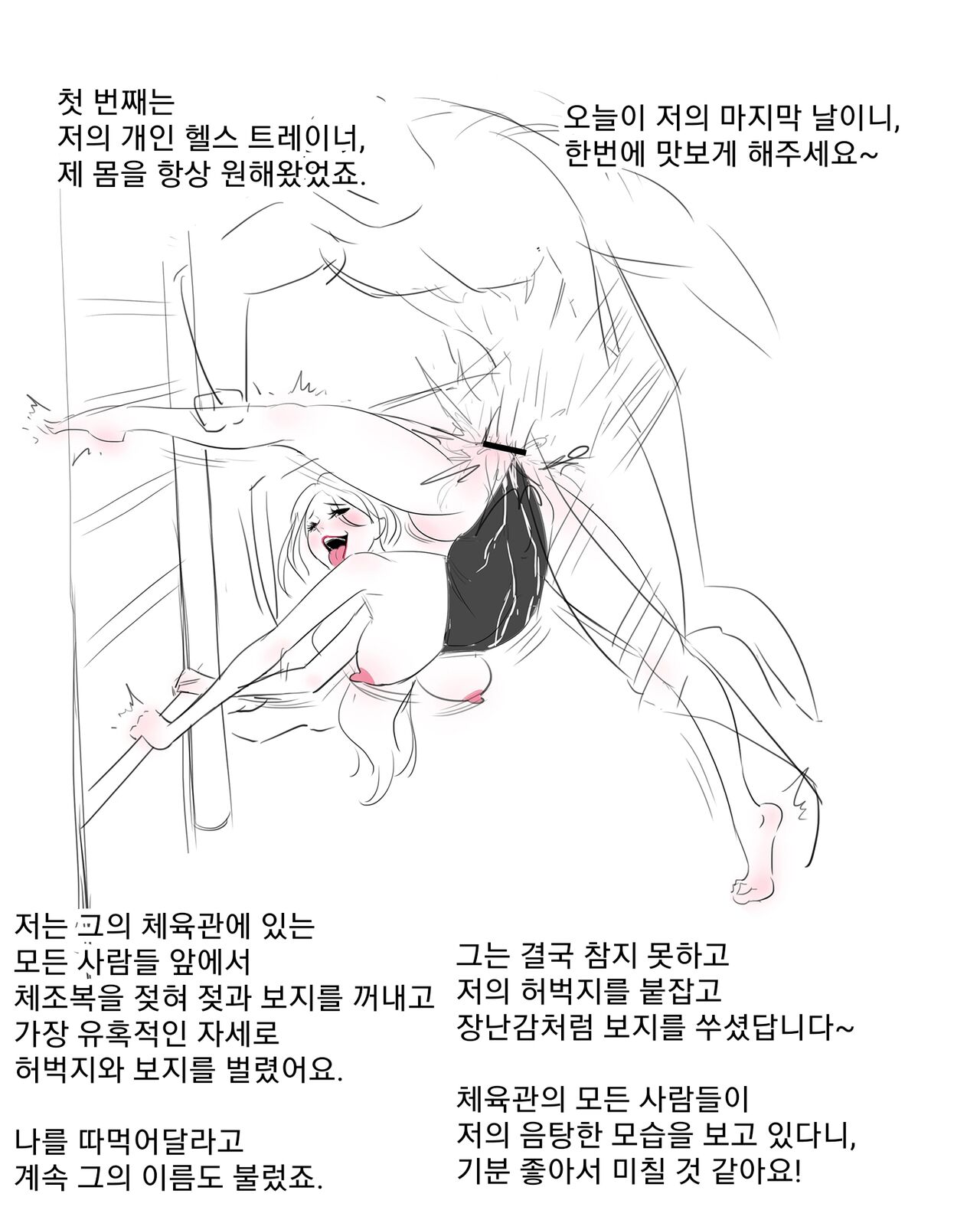 Yoga Girl page 8 full