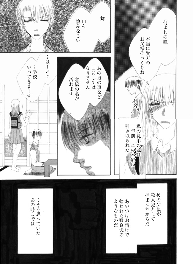 Inu page 2 full