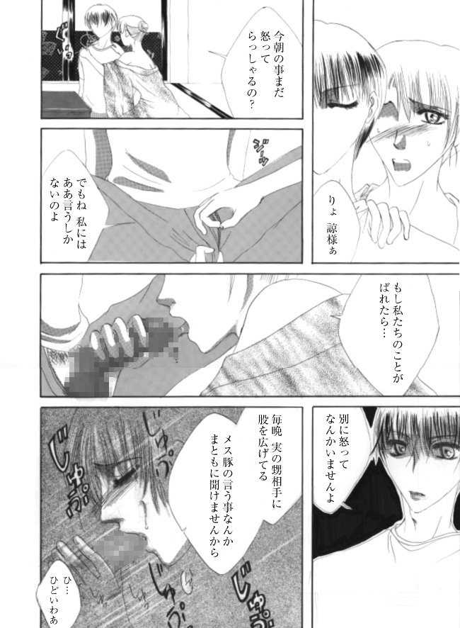 Inu page 5 full