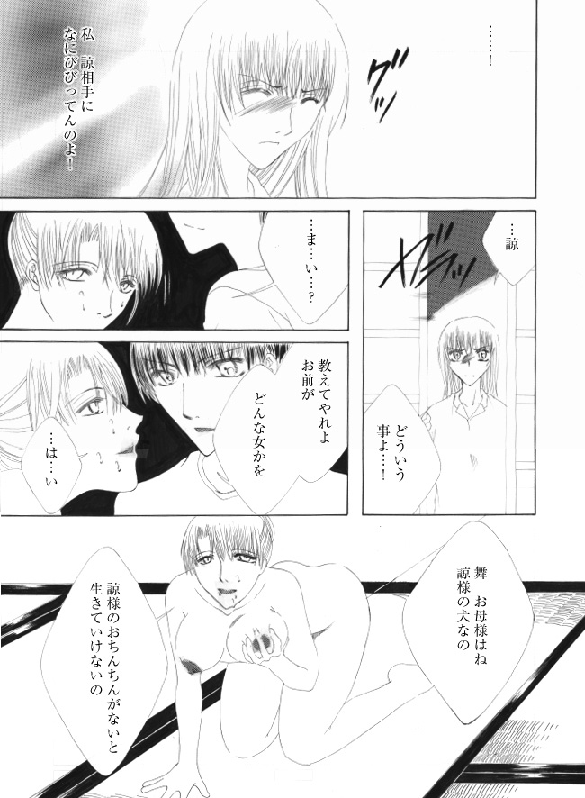 Inu page 8 full