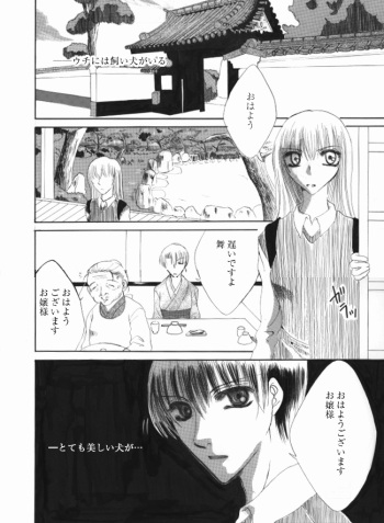 Inu cover