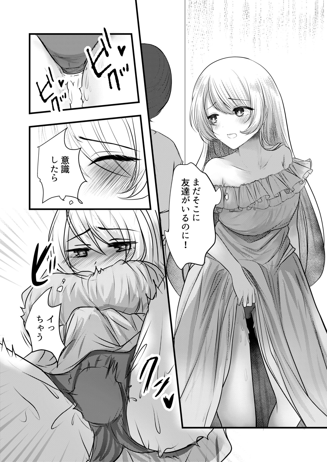 Roshutsu Onanie Hajimechaimashita page 10 full