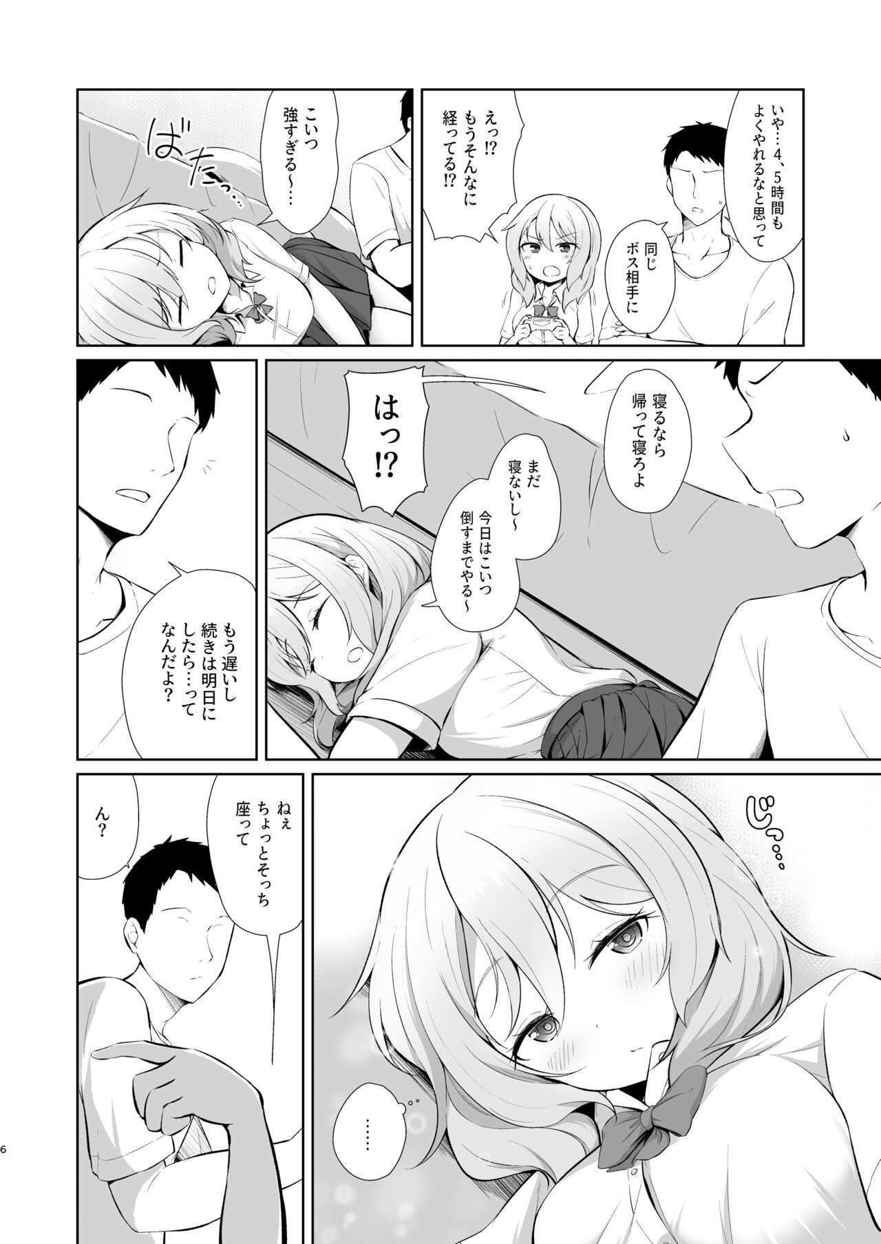 Gamer Osananajimi Kanojo to Icha Love Ecchi page 6 full