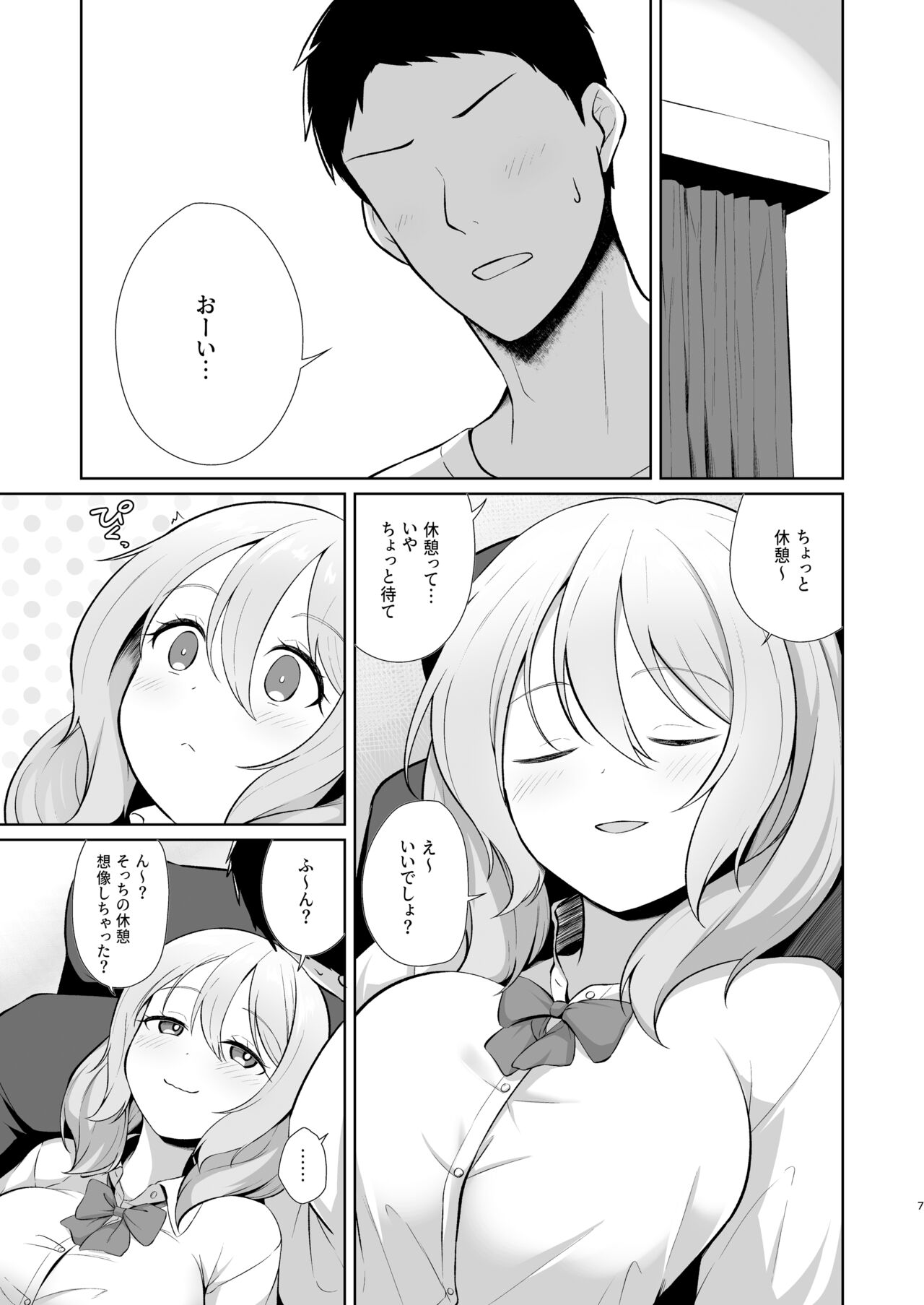 Gamer Osananajimi Kanojo to Icha Love Ecchi page 7 full