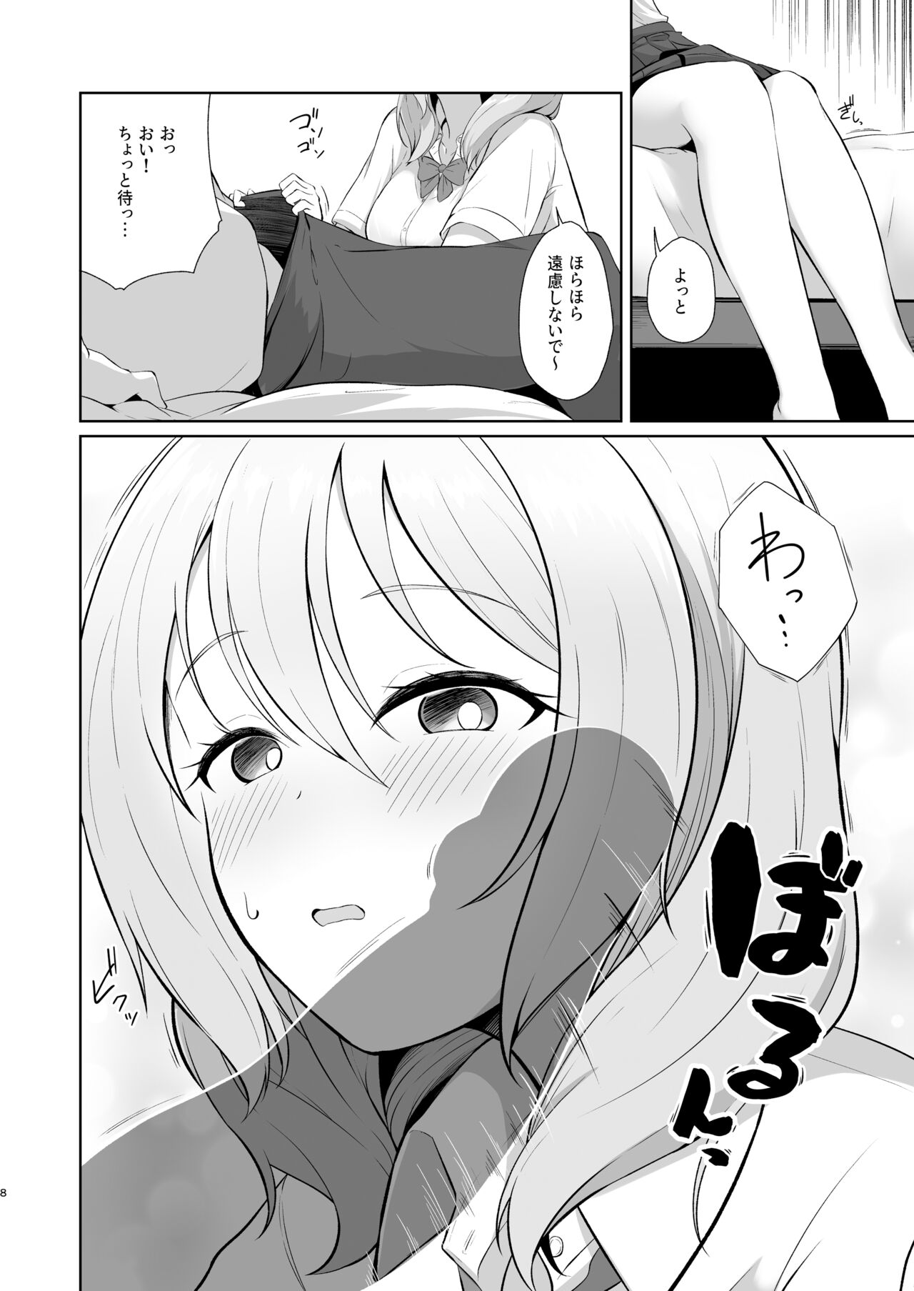 Gamer Osananajimi Kanojo to Icha Love Ecchi page 8 full