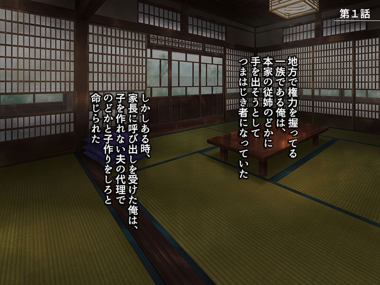 Kekkon Seikatsu o Mamoru Tame ni Dairi Kozukuri de Netori Ana Yome ni Sareru Niizuma page 2 full