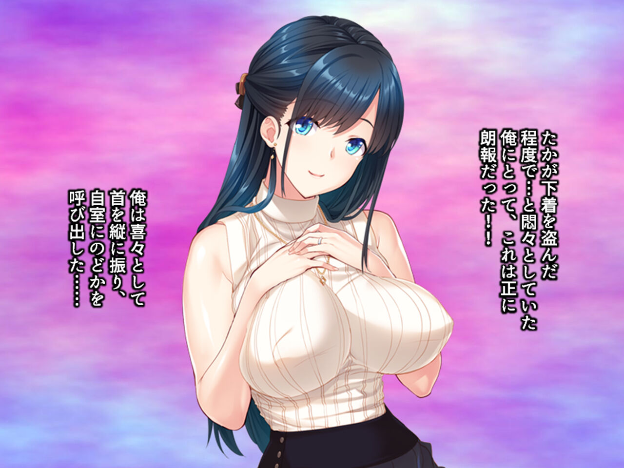 Kekkon Seikatsu o Mamoru Tame ni Dairi Kozukuri de Netori Ana Yome ni Sareru Niizuma page 3 full