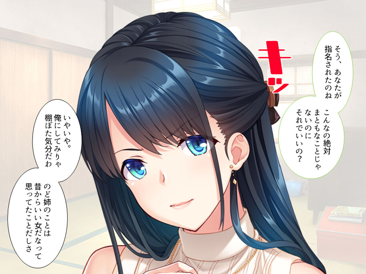 Kekkon Seikatsu o Mamoru Tame ni Dairi Kozukuri de Netori Ana Yome ni Sareru Niizuma page 5 full