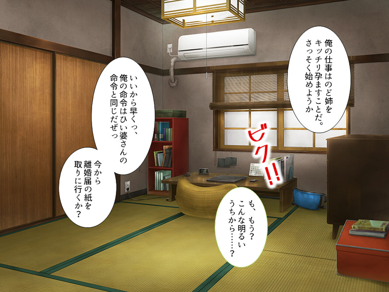 Kekkon Seikatsu o Mamoru Tame ni Dairi Kozukuri de Netori Ana Yome ni Sareru Niizuma page 6 full