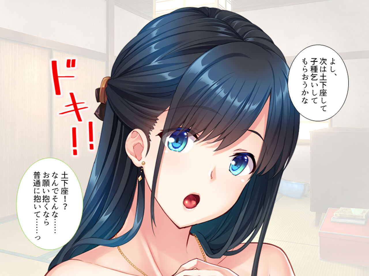 Kekkon Seikatsu o Mamoru Tame ni Dairi Kozukuri de Netori Ana Yome ni Sareru Niizuma page 8 full