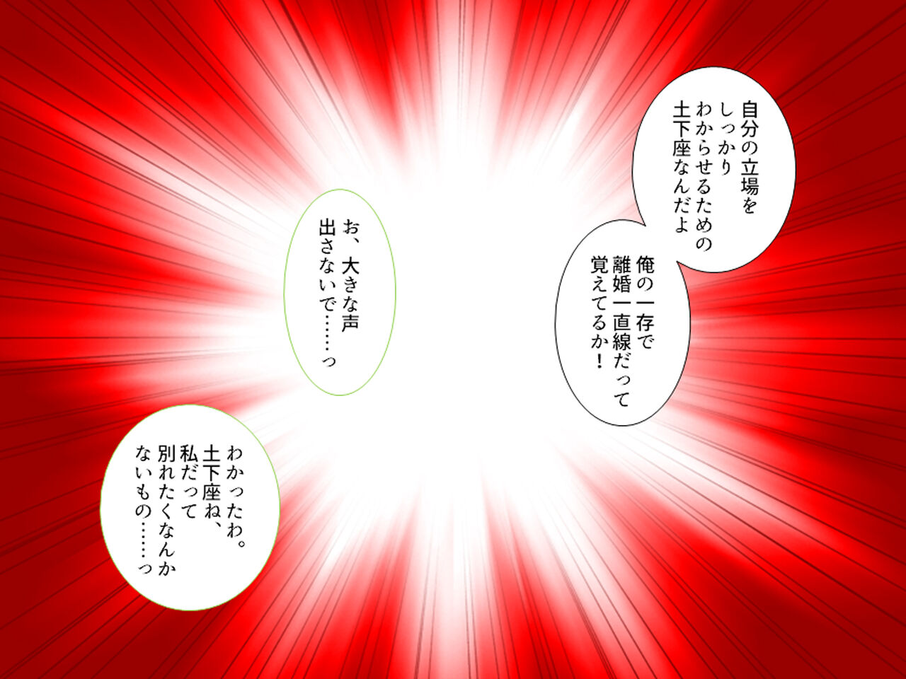 Kekkon Seikatsu o Mamoru Tame ni Dairi Kozukuri de Netori Ana Yome ni Sareru Niizuma page 9 full