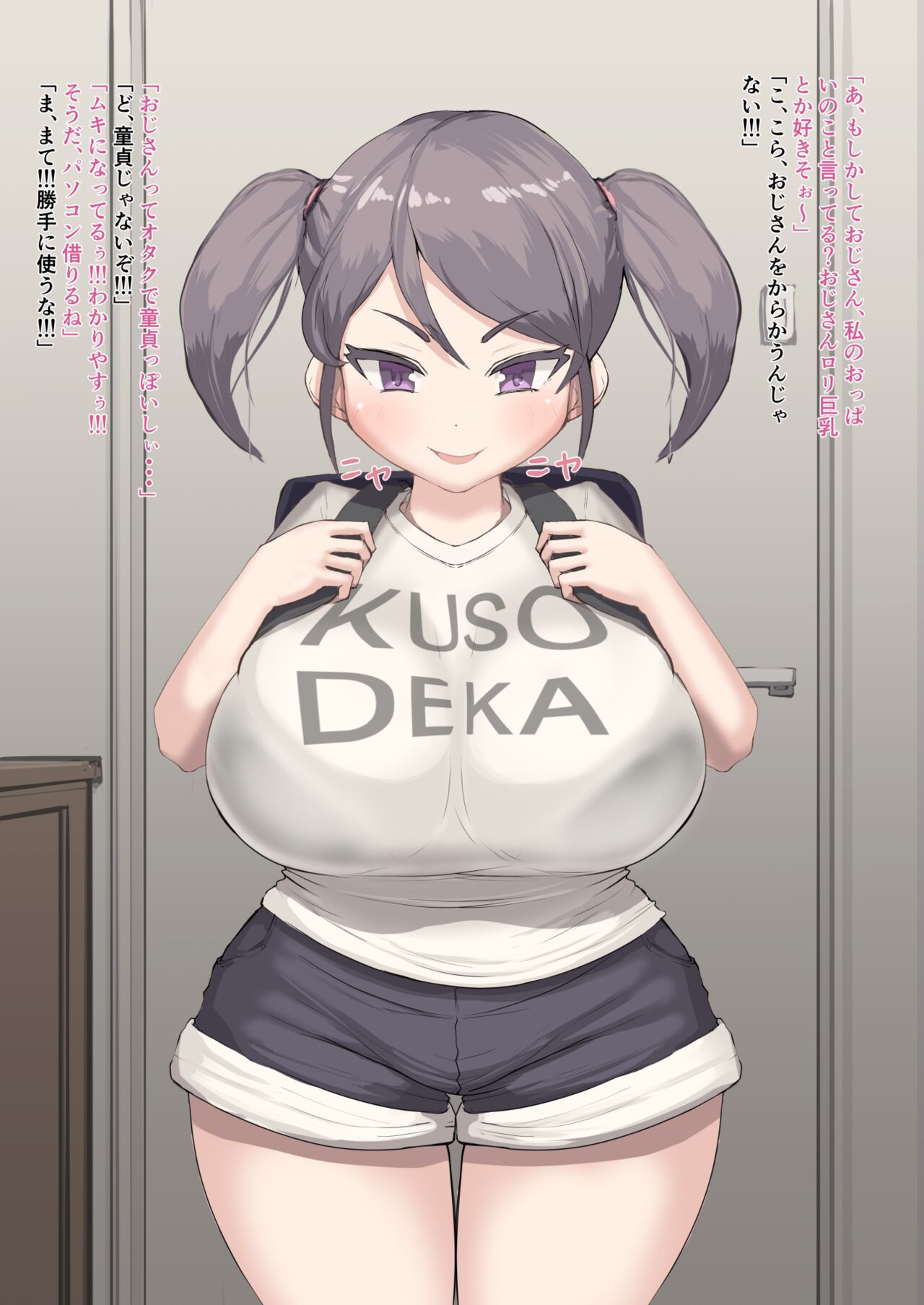 Oji-san to Mei 0-6 page 3 full