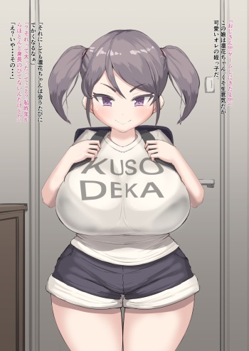 Oji-san to Mei 0-6 cover