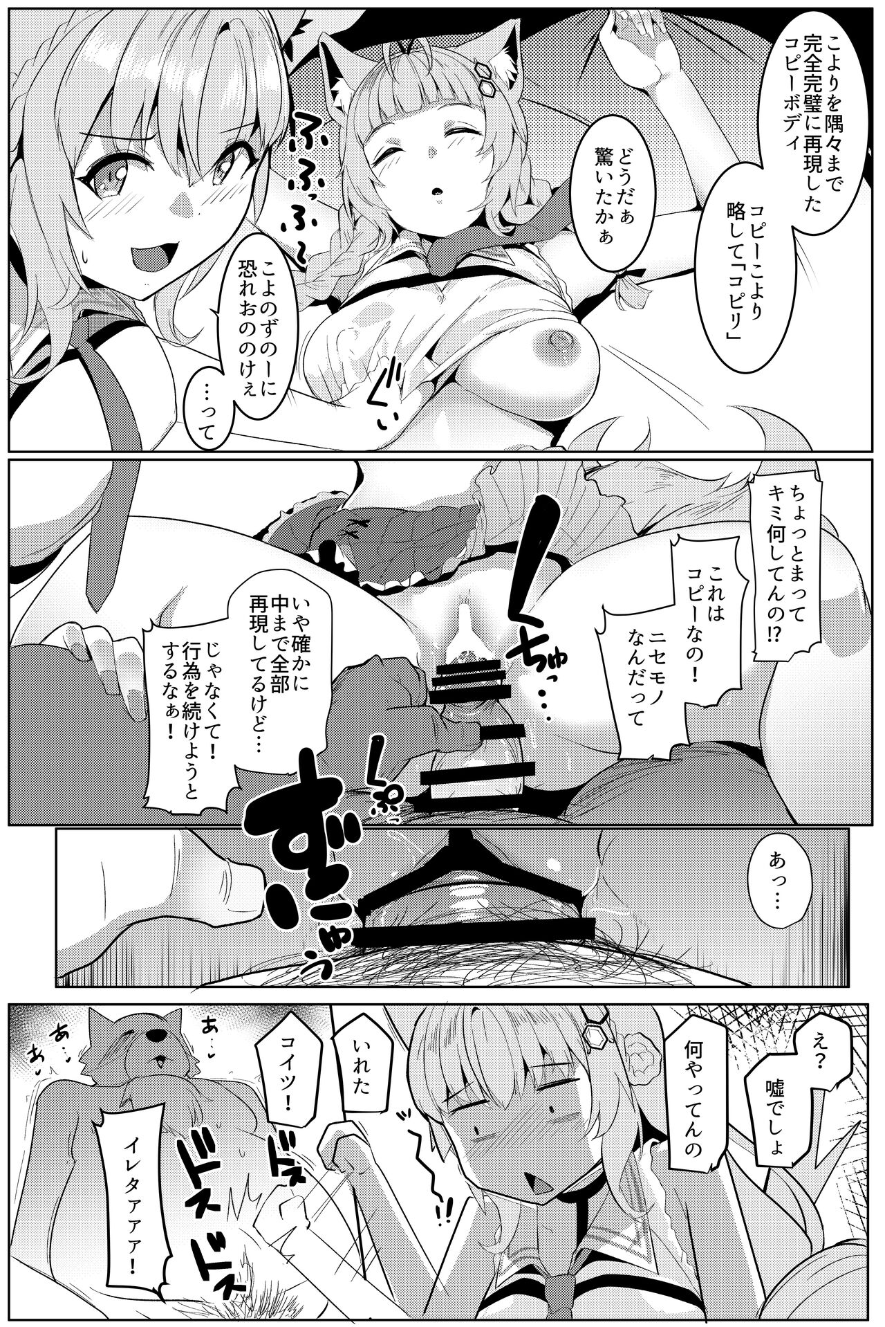 Pink Iro no Kenkyuu page 8 full
