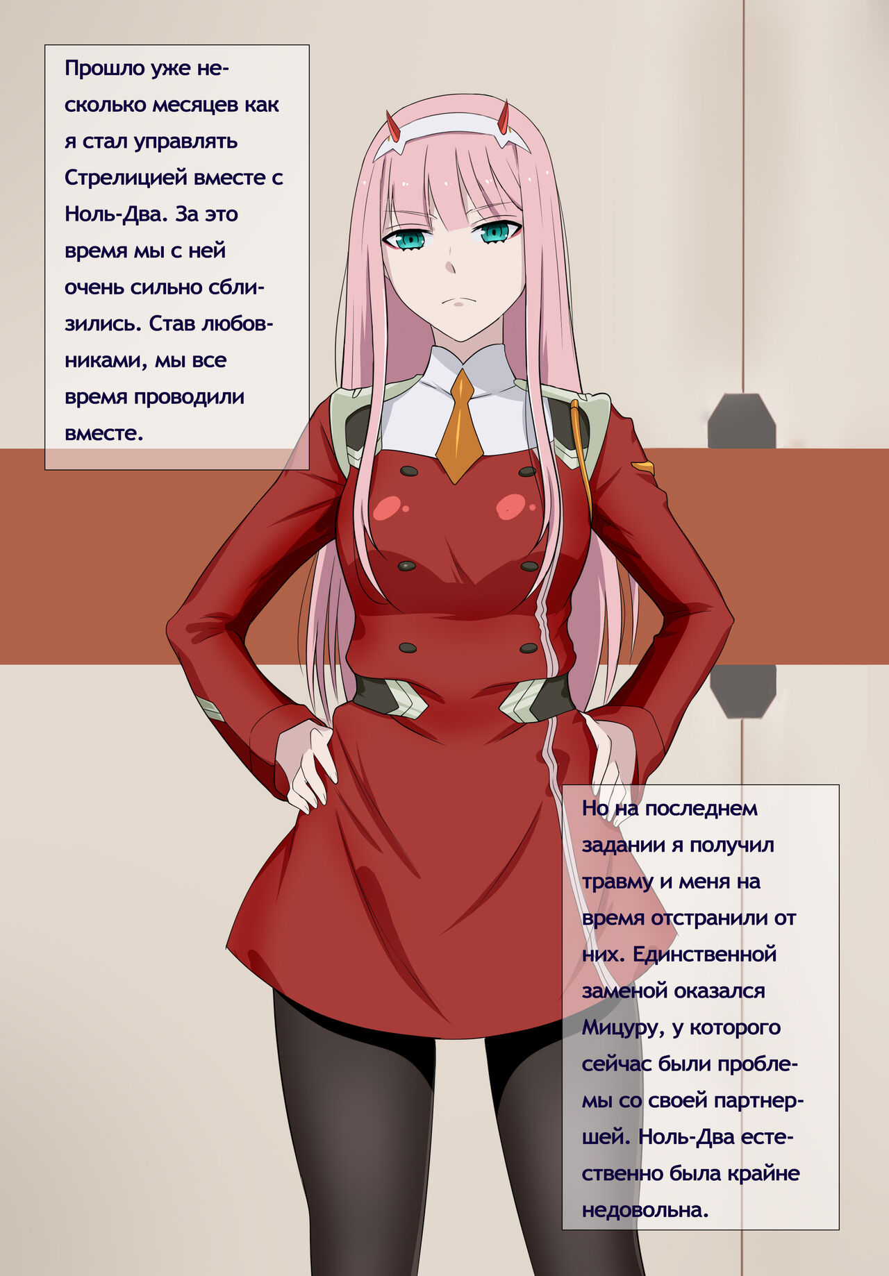 Zero Two x Mitsuru page 1 full