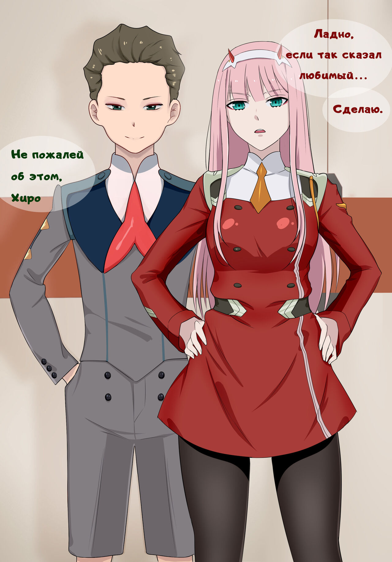 Zero Two x Mitsuru page 4 full
