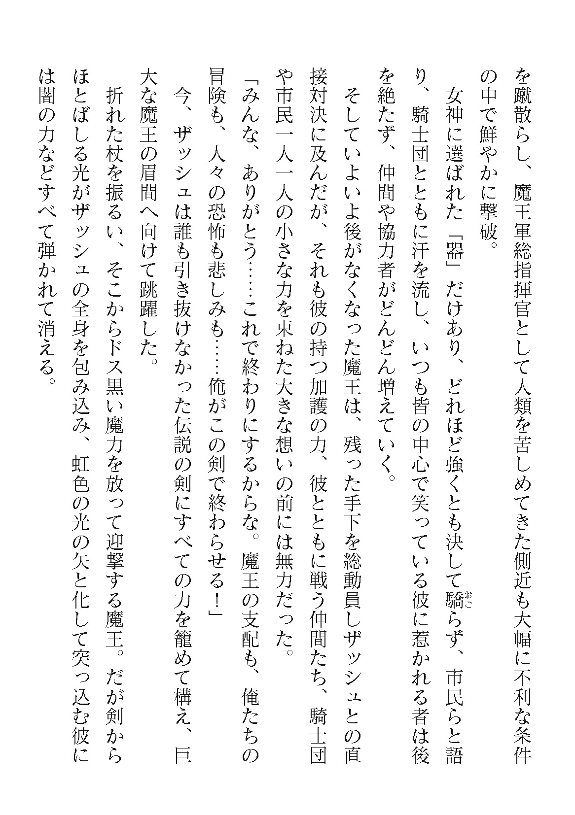 2D Dream Magazine Vol. 121 page 6 full