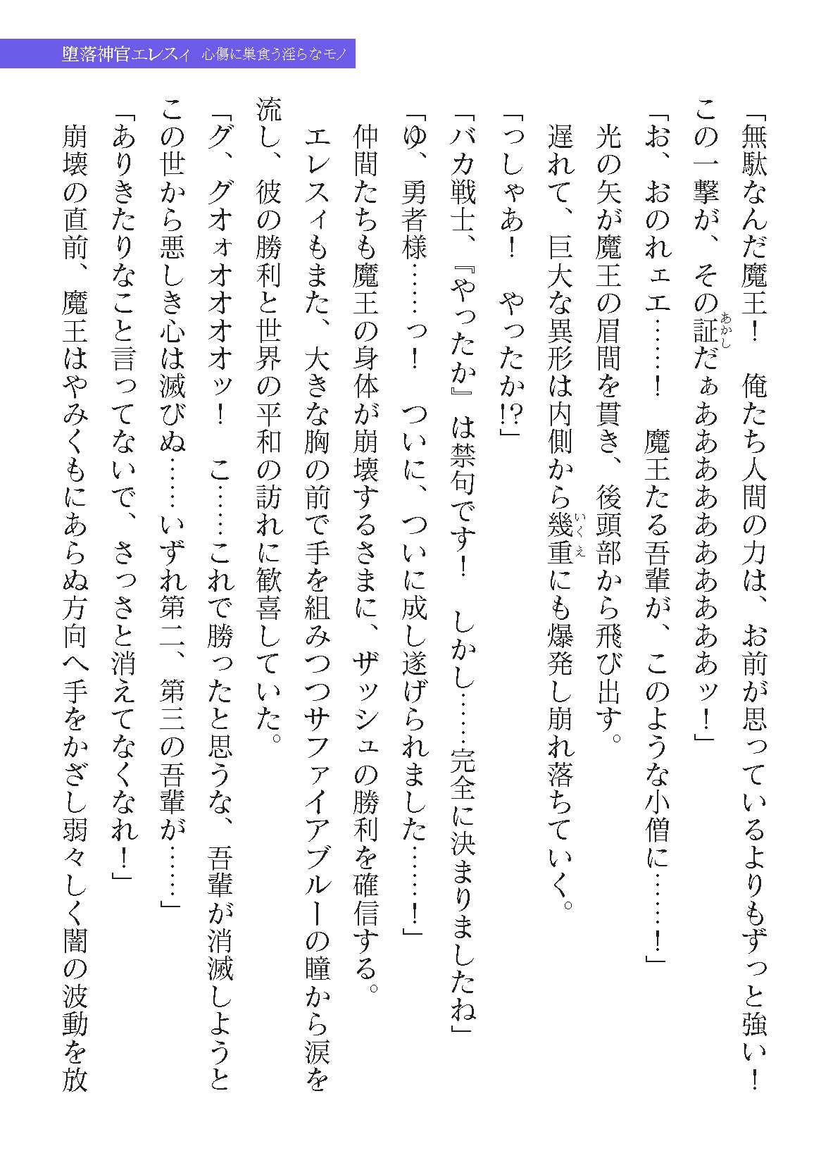 2D Dream Magazine Vol. 121 page 7 full