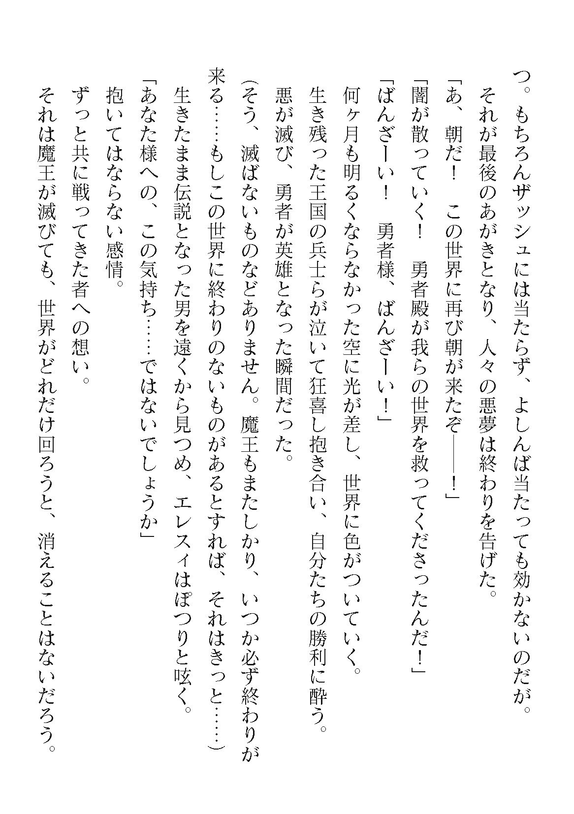 2D Dream Magazine Vol. 121 page 8 full