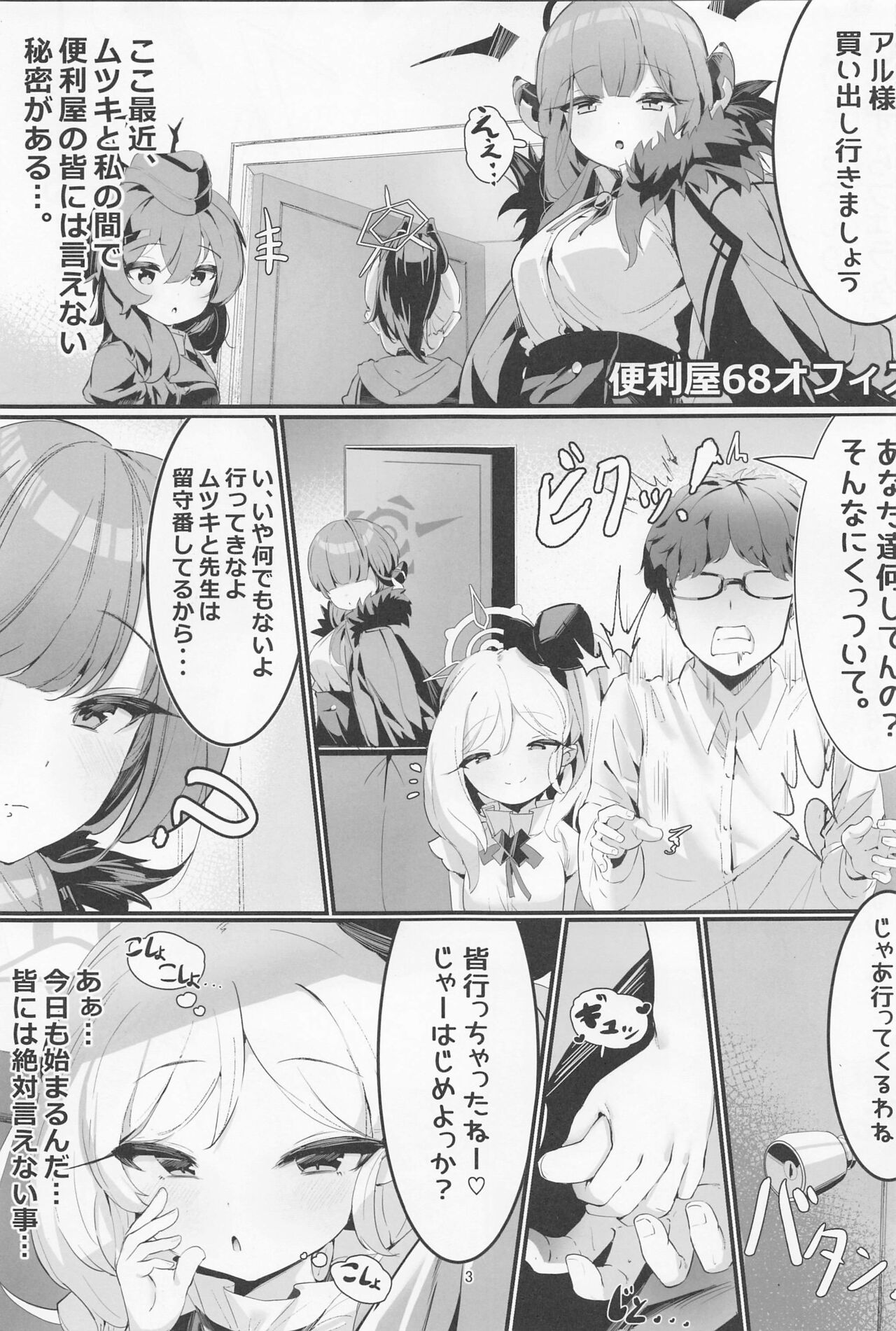 Mutsuki to Futari de. page 2 full